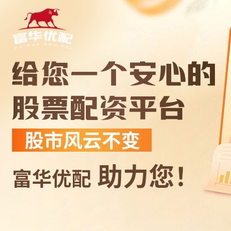 手机端亿胜优配